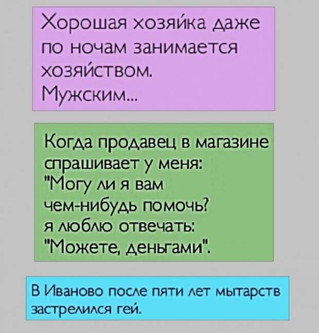Картинки с надписями,истории и анекдоты
