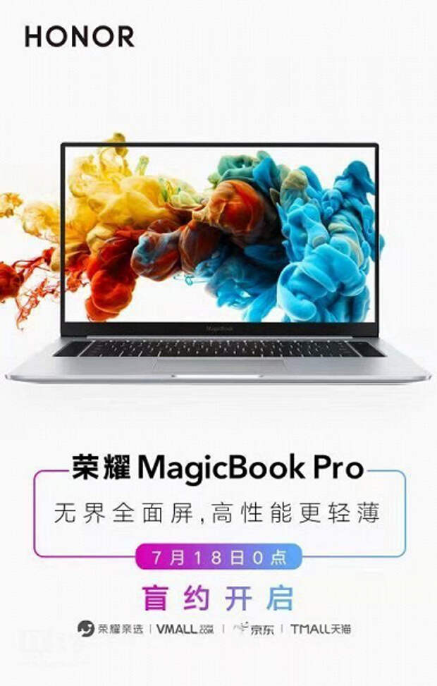 Зарядка для honor magicbook. Ноутбук Honor MAGICBOOK Pro. Honor MAGICBOOK 16. Honor MAGICBOOK 16 Pro. Honor ноутбук 18 дюймов.