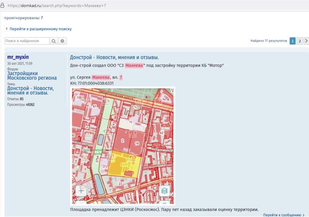"Символ" с костями: "Донстрой" продаёт ЖК на месте опасного производства