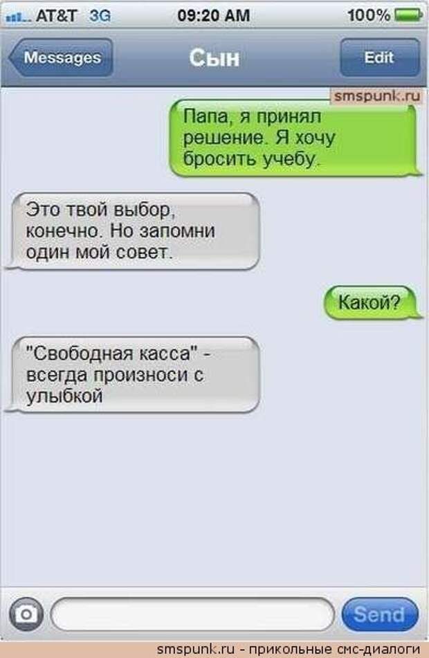 И снова СМС читалки...
