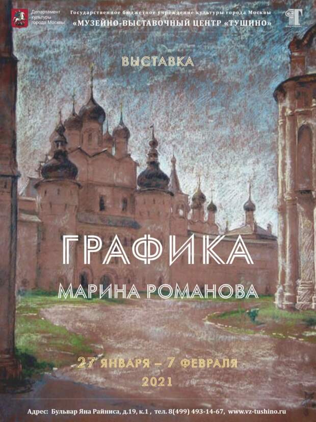 На бульваре Яна Райниса открылась выставка графики
