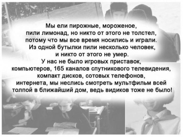 А ведь это было!... ссср, ностальгия