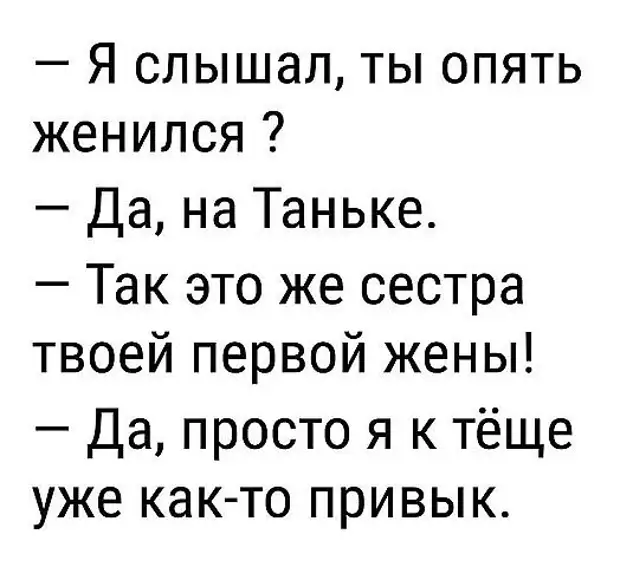 Женился старик на молоденькой. В первую брачную ночь сидят на краю кровати...