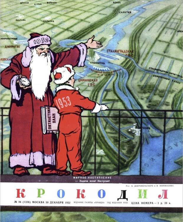 С Новым 1953 годом!