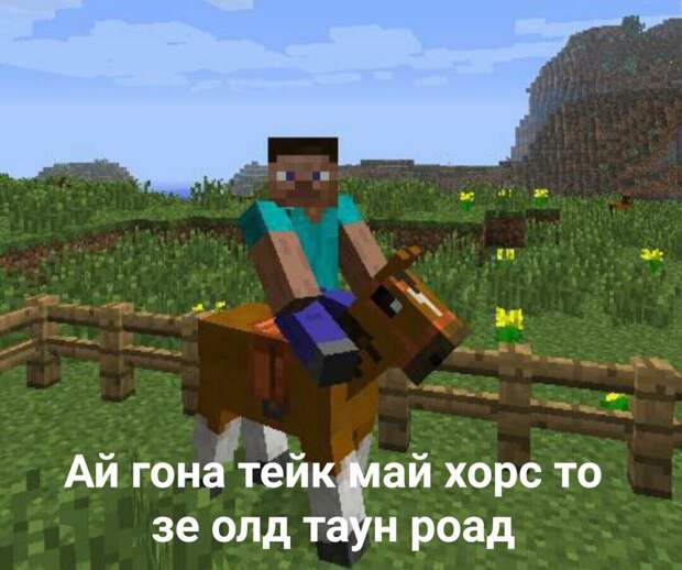 ай гона тейк май хорс ту зе олд таун род