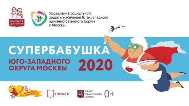 супербабушка