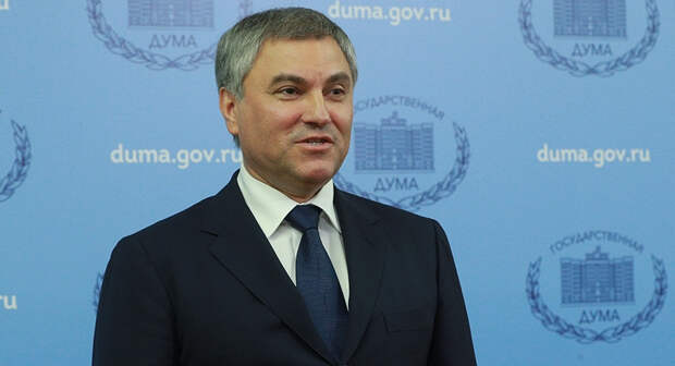 Вячеслав Володин