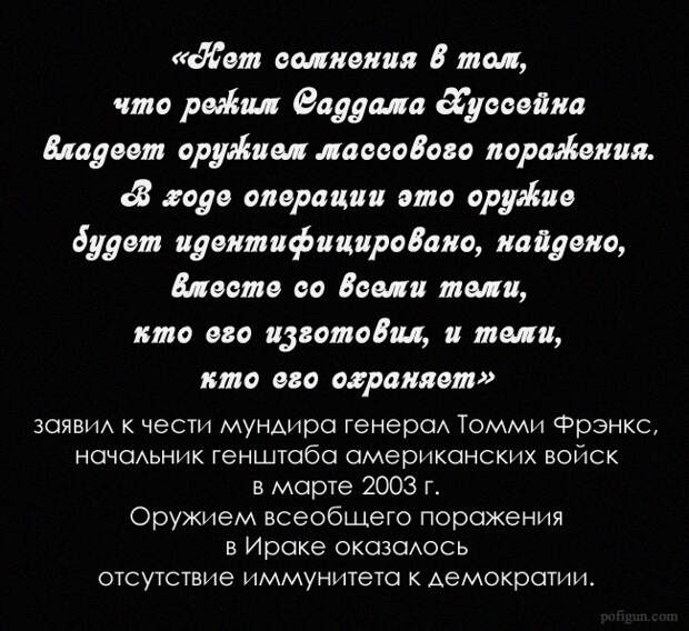 Ирак