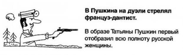 Приколы из школьных сочинений