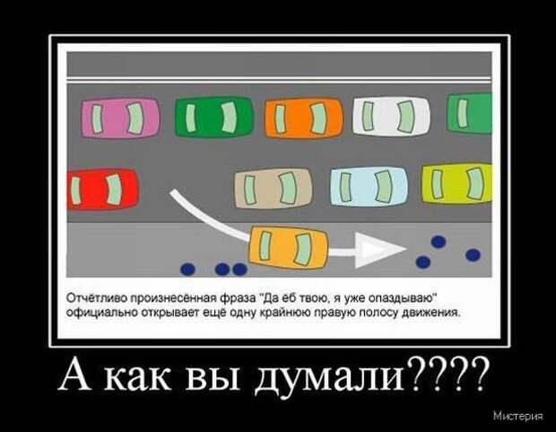 Автомобильные демотиваторы