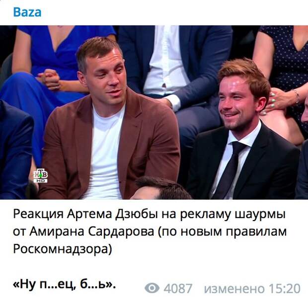 Прямая линия с Путиным 2019. Реакция соцсетей