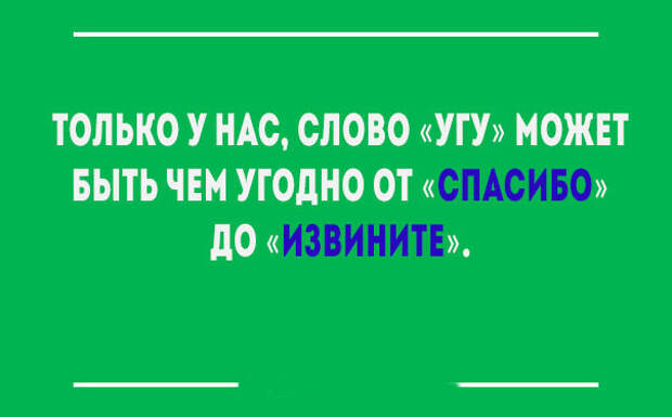 Взрыв мозга для иностранца. 17 позитивных открыток о тонкостях русского языка