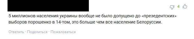 Россияне придумали, как называть Украину