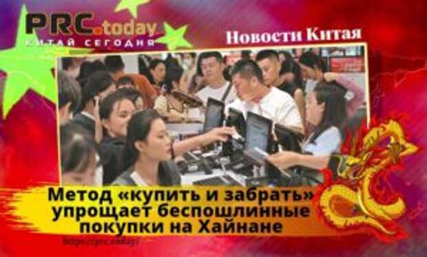 Метод «купить и забрать»