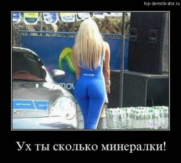 Забавные демотиваторы для поднятия настроения (11 фото) Забавные демотиваторы для поднятия настроения (11 фото)