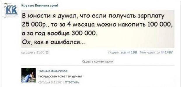 Смешные комментарии из социальных сетей