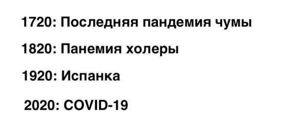Пандемия COVID-19 запущена искусственно? Пандемия COVID-19 запущена искусственно?