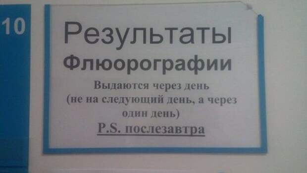 SВ больнице тоже есть повод посмеяться 16 забавных объявлений и табличек