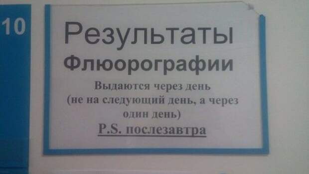 SВ больнице тоже есть повод посмеяться 16 забавных объявлений и табличек