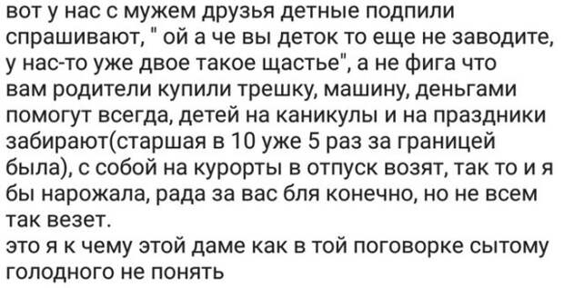 Люди делятся своими историями в социальных сетях