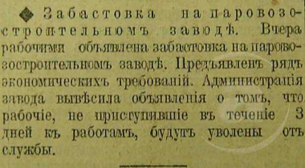 Этот день 100 лет назад. 27 (14) ноября 1912 года