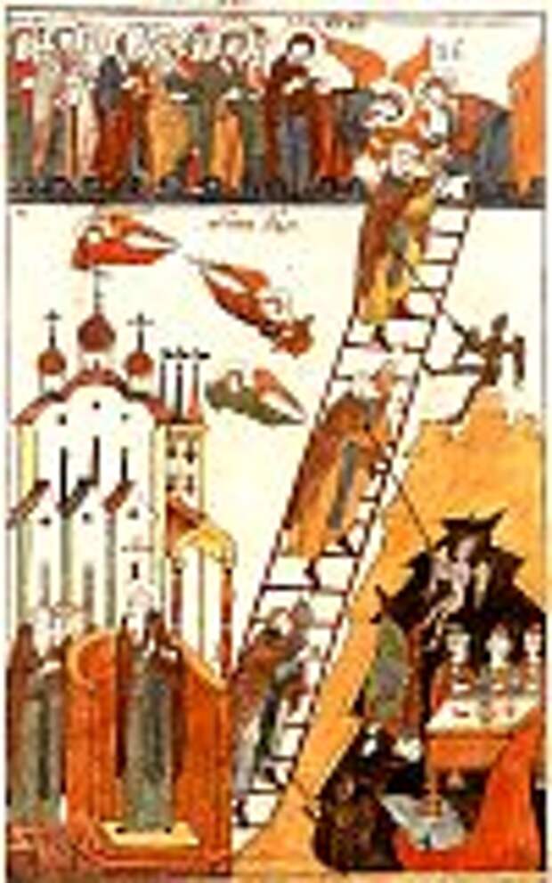 Лествица Иоанна Лествичника