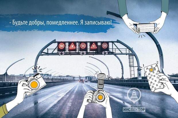 Подведены первые итоги контроля скорости на ЗСД