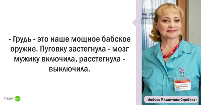 Цитаты из сериала "Интерны"