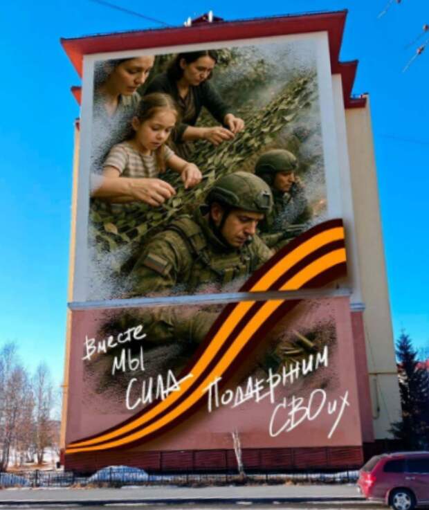 Новый мурал появится в Салехарде этим летом