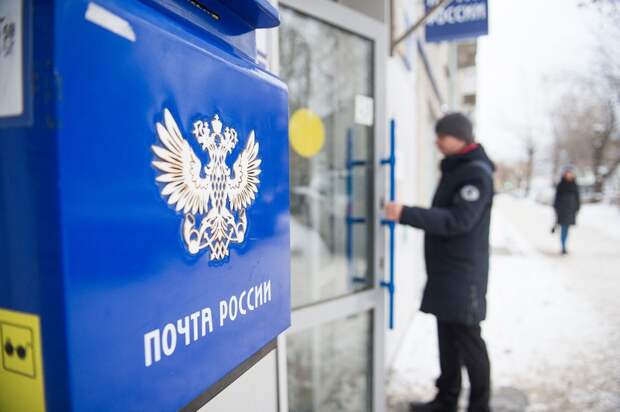 Минздрав определил список лекарств для отпуска через «Почту России»