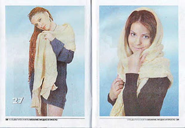 Журнал "Вязание модно и просто. Спецвыпуск. Шали, пончо, палантины.