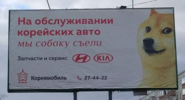 Билборды, креатив и отсутствие здравого смысла Билборды, креатив и отсутствие здравого смысла