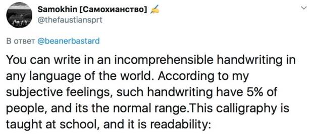 Иностранцы сходят с ума от русского почерка и делают про него мемы