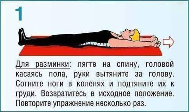 Волшебная десятка: Упражнения от болей в спине Волшебная десятка: Упражнения от болей в спине