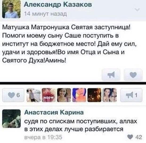 Классные комментарии. Вот умора!