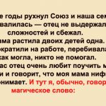 В 90-е годы рухнул Союз …