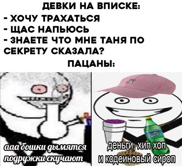 А бошки дымятся мем