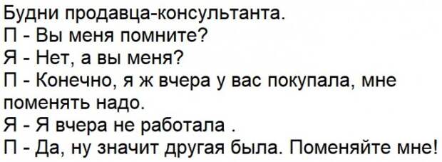 Ситуации, когда клиент не так уж и прав Ситуации, когда клиент не так уж и прав