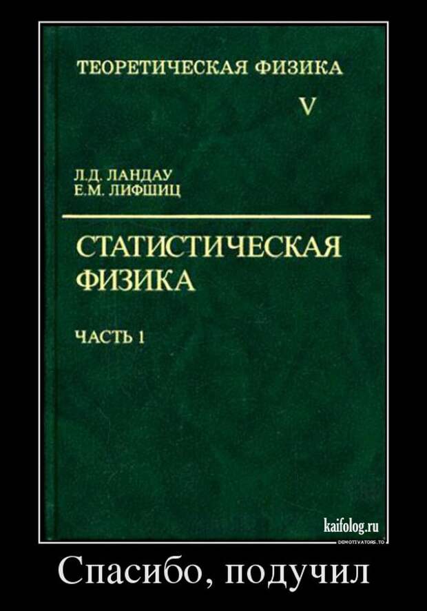Чисто русские демотиваторы - 197 (55 демов)