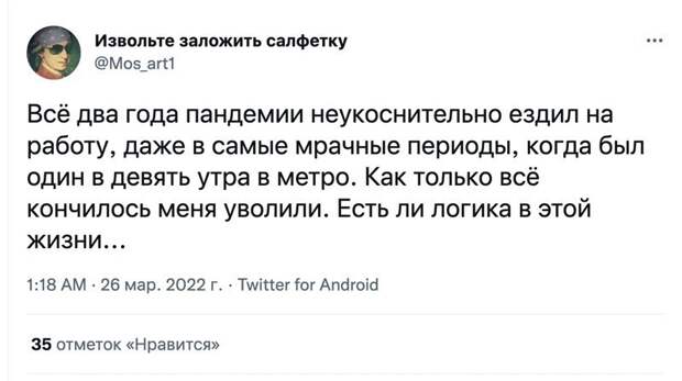 8. Обидно, действительно 8. Обидно, действительно