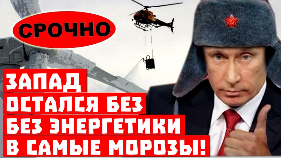 Техас, Украина и русские в трусах, когда за окном минус 40!
