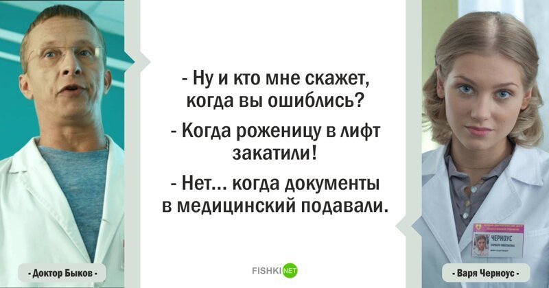 Цитаты из сериала "Интерны"