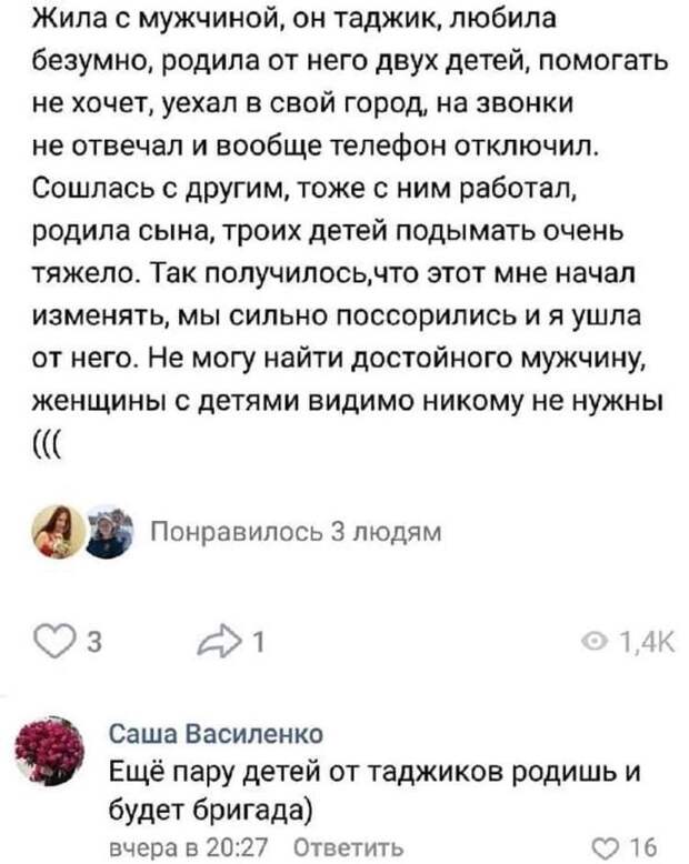 Бригада...