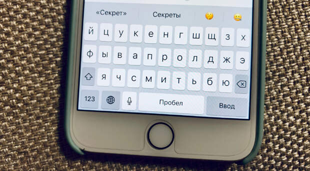 3 «секрета» клавиатуры в iPhone, про которые раньше вы могли не знать