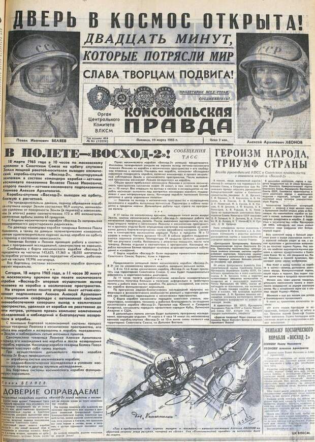 Что писали в разных странах о полетах в космос Гагарина и Леонова