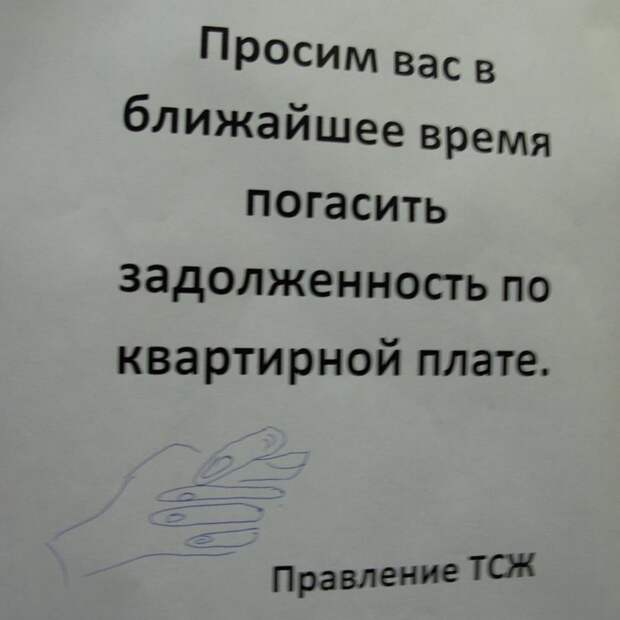 ЖКХ - жилищно-коммунальное хулиганство ЖКХ - жилищно-коммунальное хулиганство