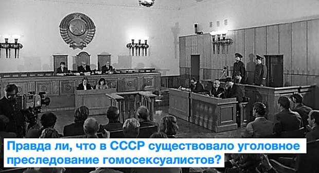 Сможете определить, где настоящий факт об СССР, а где вымысел?