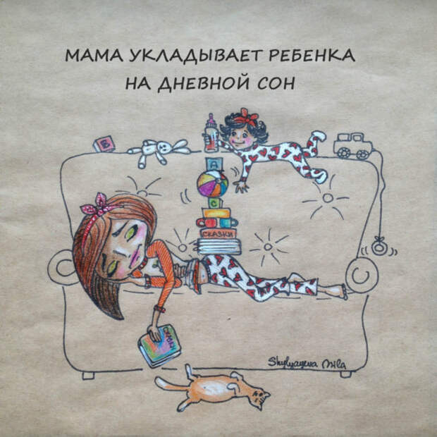 Мамский день: веселые и честные рисунки украинской художницы