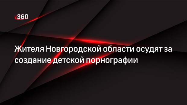 Карта жителя новгородской области