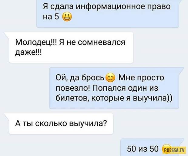 Смешные комментарии и смс диалоги (32 скрина)